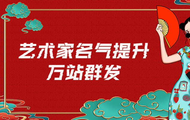 双柏县-哪些网站为艺术家提供了最佳的销售和推广机会？